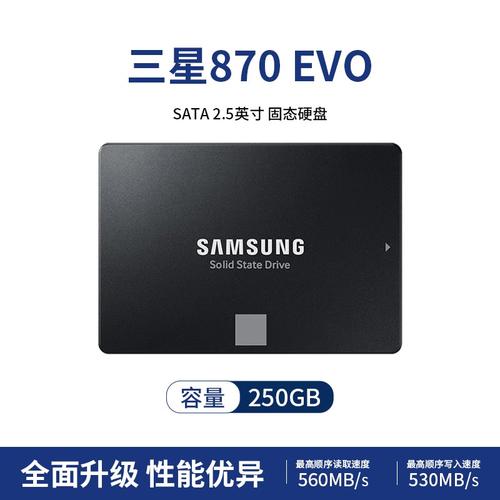 选购固态硬盘看性价比？三星870EVO性能稳定价格亲民  第2张