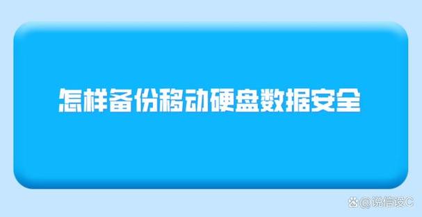 硬盘操控：确保数据安全与效率的关键，多方面深入分析