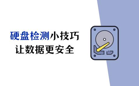 硬盘操控：确保数据安全与效率的关键，多方面深入分析  第4张