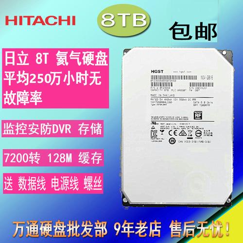 日立硬盘官方网站：产品资讯平台，界面简洁浏览体验佳  第2张