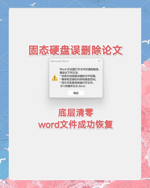 硬盘文件突然消失令人烦恼？这些原因及应对策略要知道  第7张