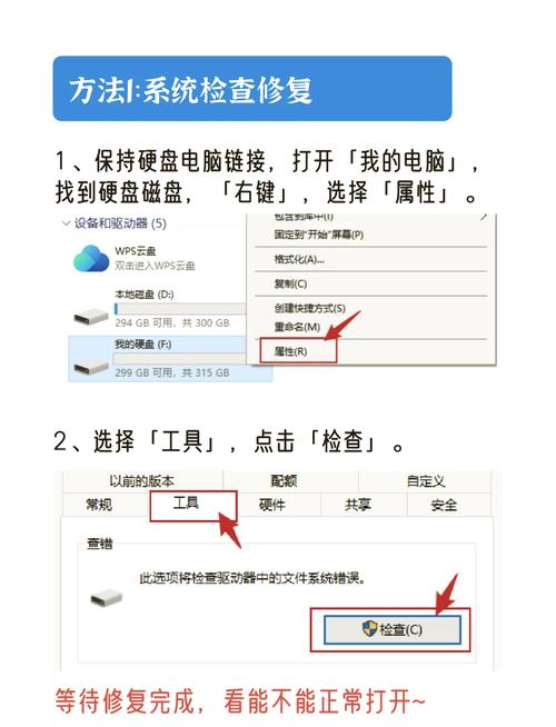 移动硬盘无法复制文件？这些原因及解决方法要知道  第4张