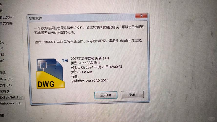 移动硬盘无法复制文件？这些原因及解决方法要知道  第6张