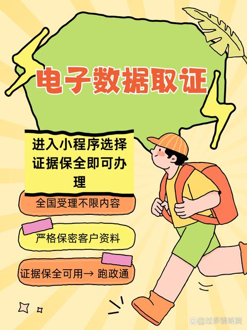 硬盘取证：电子数据取证关键步骤，对案件调查作用重大  第2张