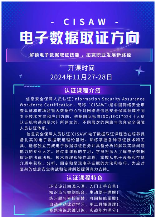 硬盘取证：电子数据取证关键步骤，对案件调查作用重大  第4张