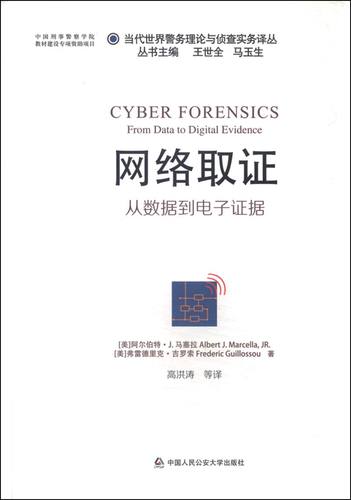 硬盘取证：电子数据取证关键步骤，对案件调查作用重大  第7张