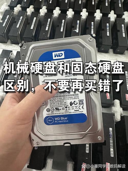 计算机硬盘类型大揭秘：机械、固态与混合硬盘有何不同？  第7张