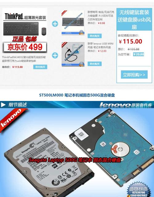 笔记本500克硬盘价格受多因素制约，品牌影响几何？  第8张