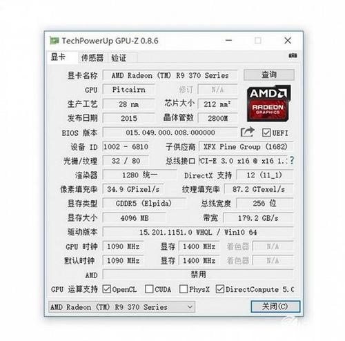 gtx r9 370x GTX R9 370X显卡性能如何？多角度详尽分析与阐述  第2张