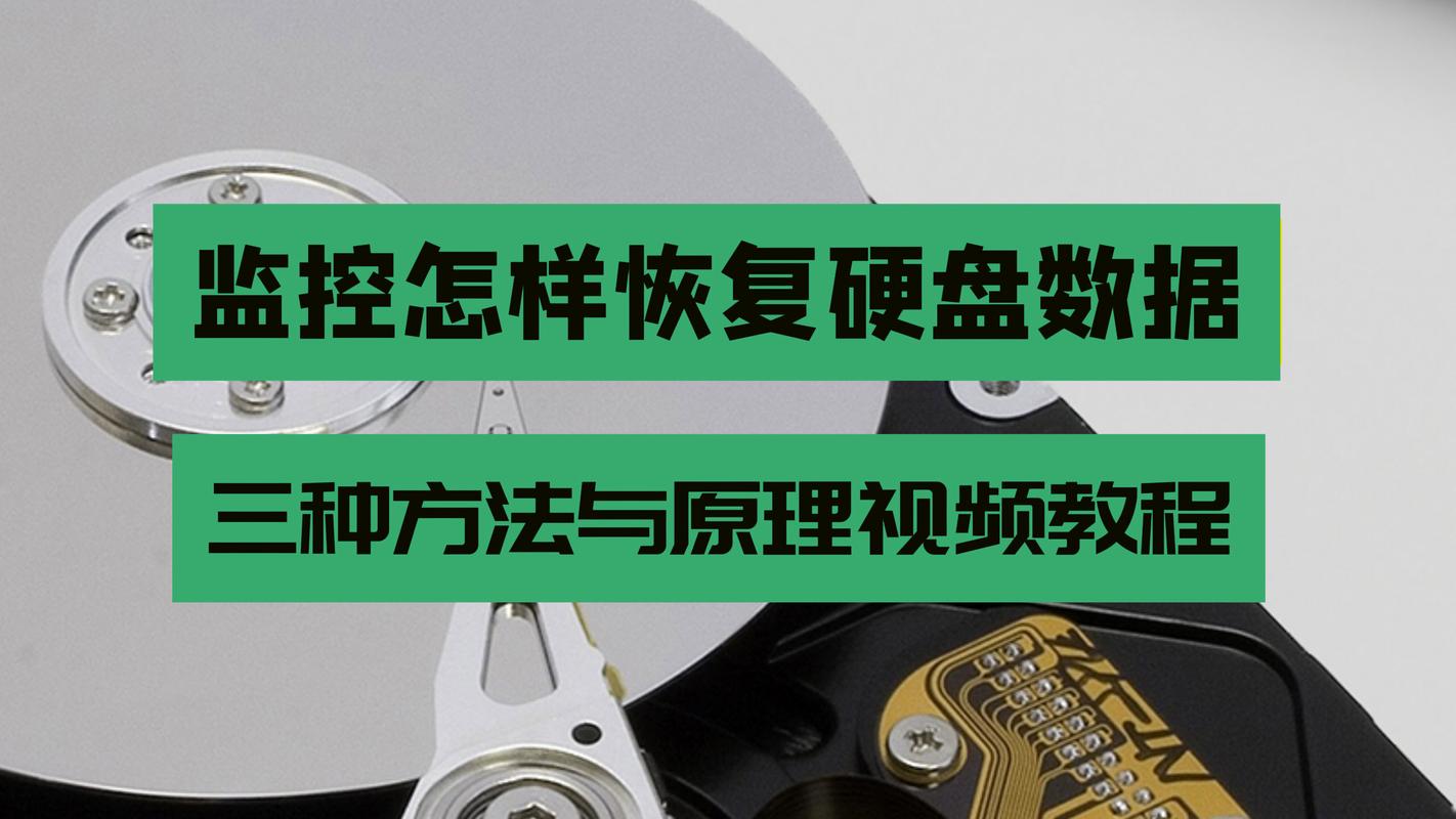 硬盘出现问题？数据恢复步骤复杂且具挑战，这些知识要知道  第3张