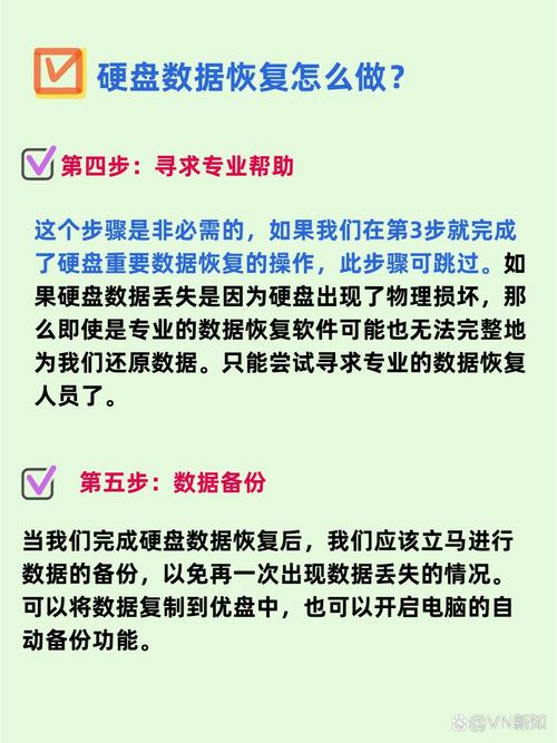 硬盘出现问题？数据恢复步骤复杂且具挑战，这些知识要知道  第7张