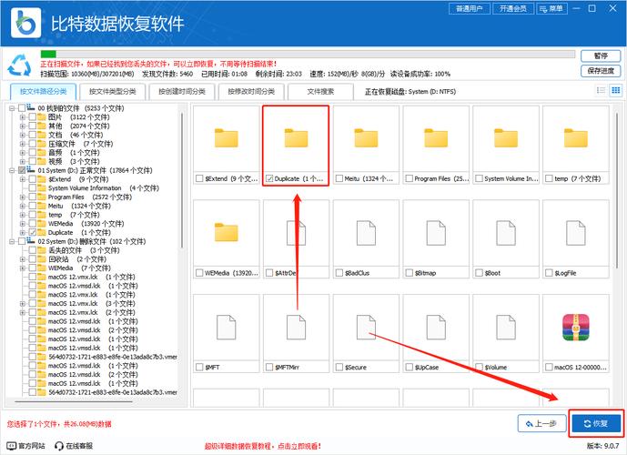 格式化硬盘后数据能恢复吗？这些关键点和细节要留意  第3张