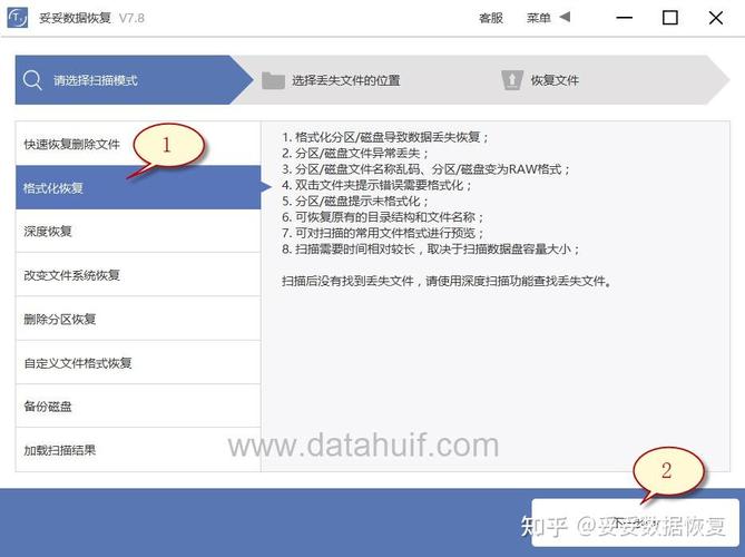 格式化硬盘后数据能恢复吗？这些关键点和细节要留意  第9张