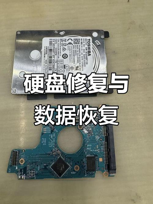 详解东芝硬盘数据恢复技术，涵盖丢失原因与常见场景  第5张