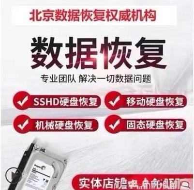 笔记本硬盘数据恢复技术：应对数据丢失的多样状况与原因  第8张