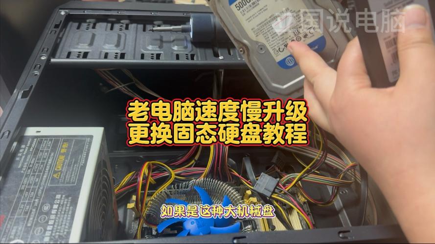 笔记本电脑运行慢？升级固态硬盘是关键！相关信息及准备工作详解  第5张