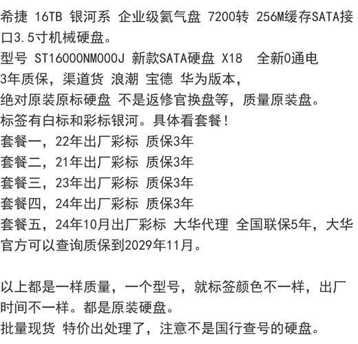 希捷硬盘价格受多种因素影响，各容量报价情况如何？  第5张