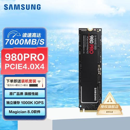值得考虑购买的几款固态硬盘，三星980 PRO性能卓越  第9张