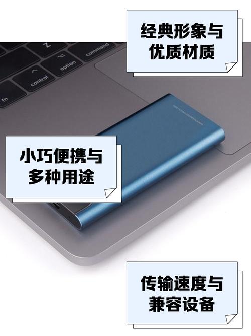 解析捷希硬盘：设计简约大方，功能丰富且适用广泛