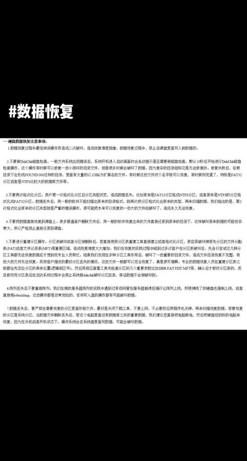 一文详解！硬盘数据恢复成本受哪些因素影响？  第3张