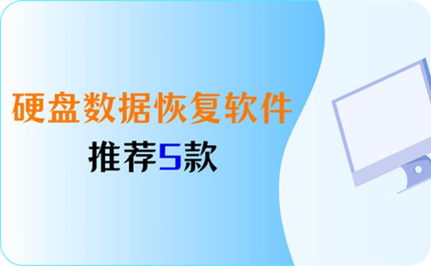 一文详解！硬盘数据恢复成本受哪些因素影响？  第5张