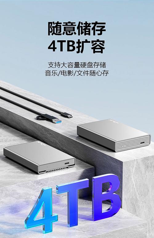 移动硬盘的构成有哪些？铝合金外壳与硬盘接口作用大揭秘