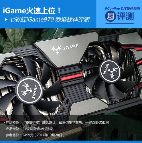 GTX970烈焰战神：性能卓越，在显卡发展史上占重要地位  第7张