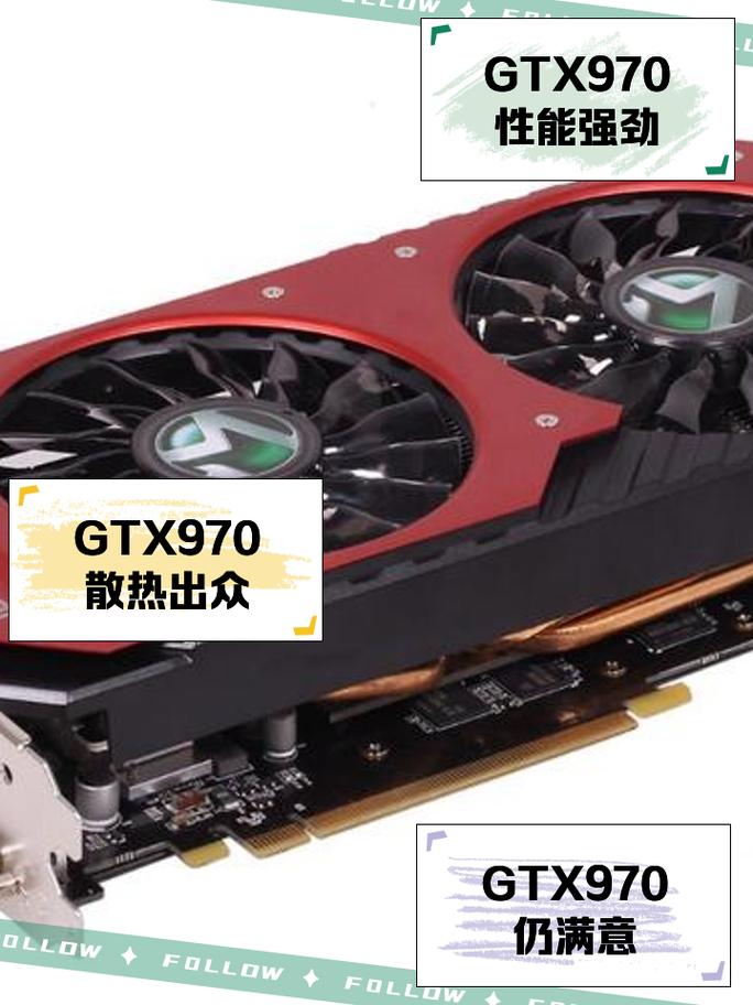 黑将GTX970性能优良价格优，游戏设计都能行？  第4张