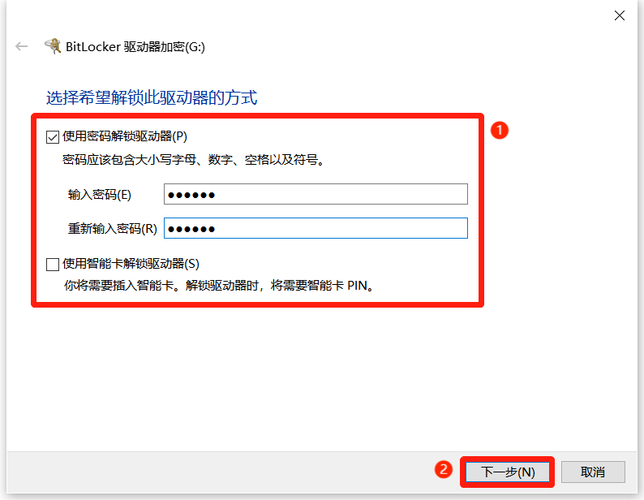 使用移动硬盘如何正确设置密码？了解这些加密软件很关键  第3张