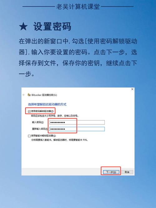 使用移动硬盘如何正确设置密码？了解这些加密软件很关键  第4张