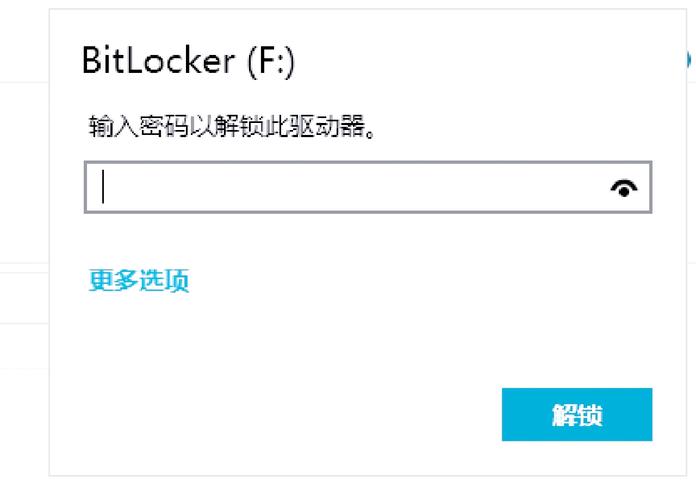 使用移动硬盘如何正确设置密码？了解这些加密软件很关键  第8张