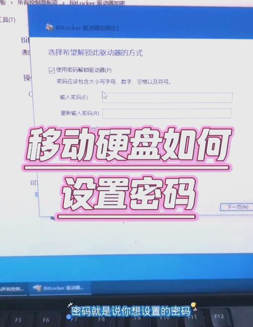 使用移动硬盘如何正确设置密码？了解这些加密软件很关键  第9张