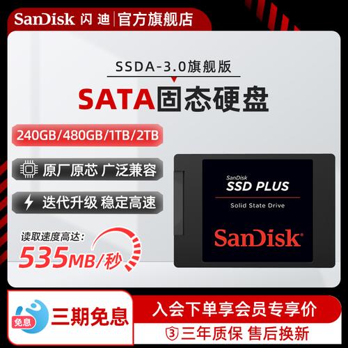 电脑固态硬盘优势显著，系统启动加速超便利  第5张