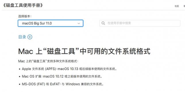 苹果电脑外接硬盘怎么选？这些使用提示和格式问题要注意  第3张