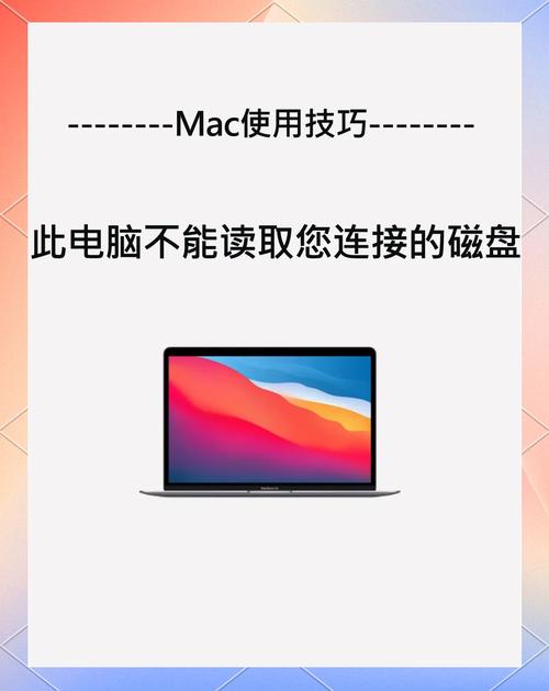 苹果电脑外接硬盘怎么选？这些使用提示和格式问题要注意  第5张