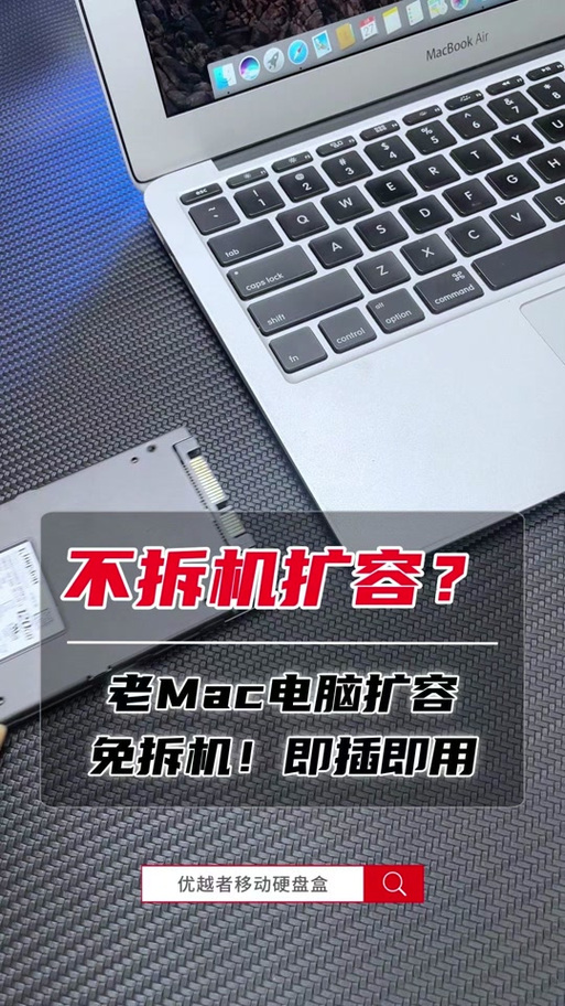苹果电脑外接硬盘怎么选？这些使用提示和格式问题要注意  第6张