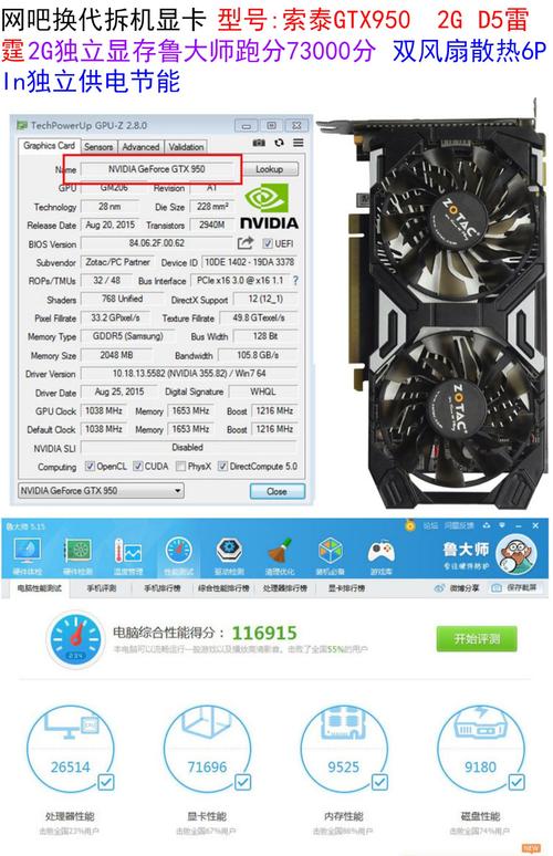 索泰GTX950显卡性能如何？散热设计又有哪些亮点？