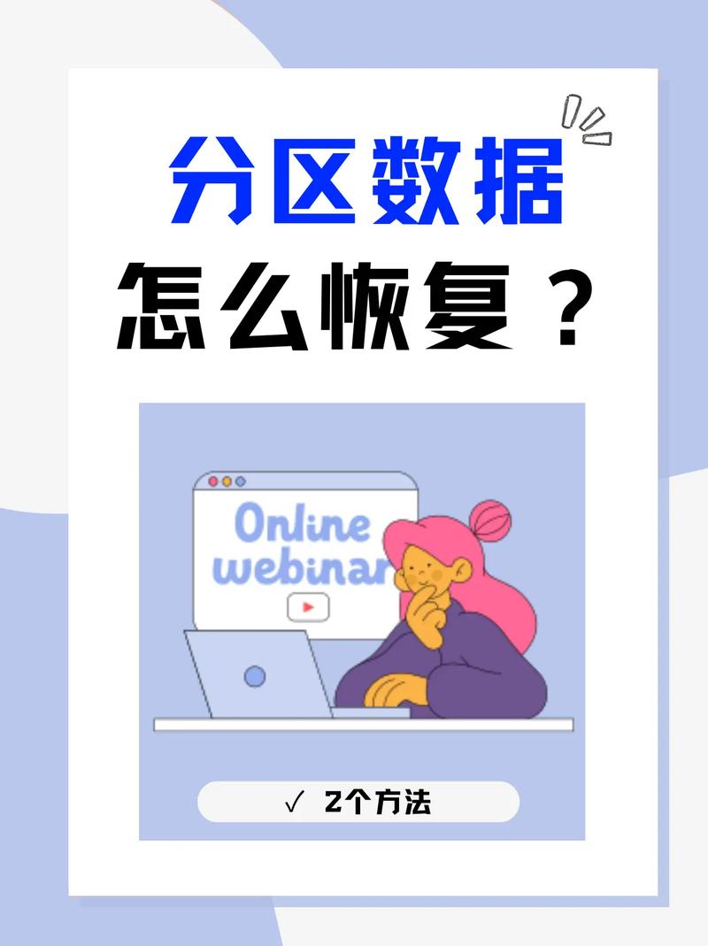 硬盘分区丢失令人头疼？这些常见原因你知道吗？