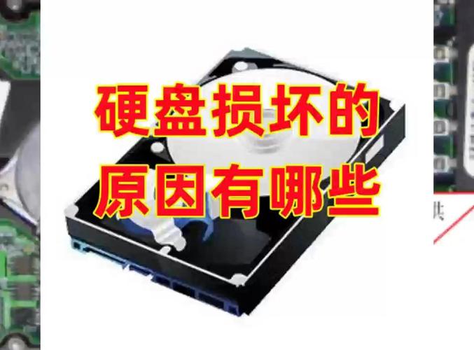 硬盘不稳定令人烦恼？这些症状及影响因素需了解