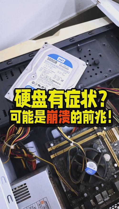 硬盘不稳定令人烦恼？这些症状及影响因素需了解  第6张