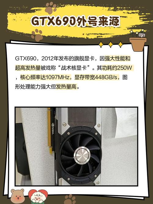 深度剖析GTX核弹——高性能显卡的卓越表现与潜在挑战？  第4张