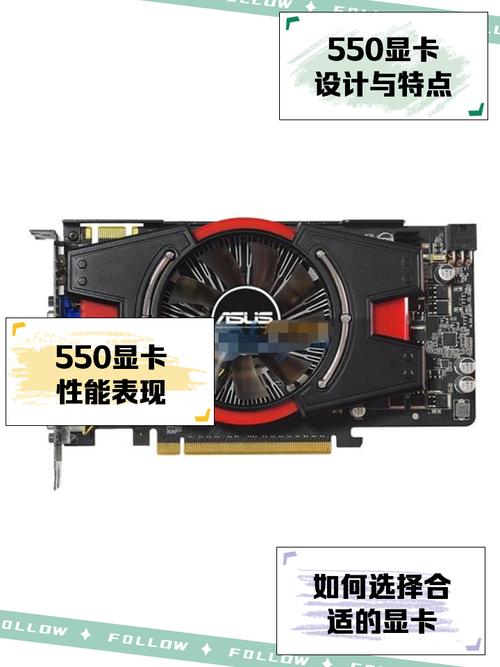 GTX550Ti显卡地位不可忽视！带你深入了解其基本参数与性能表现  第3张