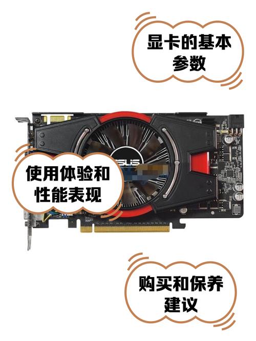 GTX550Ti显卡地位不可忽视！带你深入了解其基本参数与性能表现  第7张