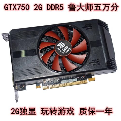 NVIDIA GTX750TI显卡性能出色，满足多样需求，但大型游戏稍显乏力？  第2张