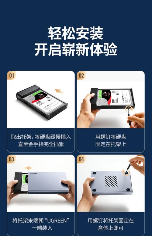 拆开移动硬盘盒步骤详解：先认清类型，再准备好工具