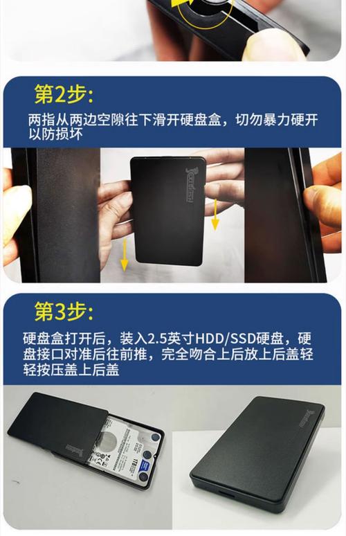 SSD移动硬盘盒：便捷安装，轻松提升数据携带与传输速度  第7张