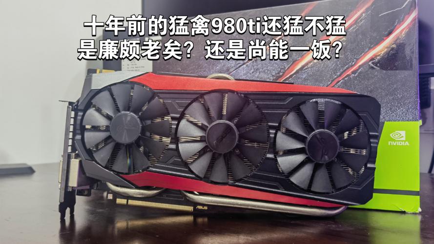 技嘉GTX 980显卡备受瞩目，性能与设计亮点全剖析  第7张