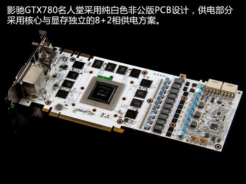 GTX 780名人堂显卡：性能出色设计独特，多方面特性深度剖析  第6张