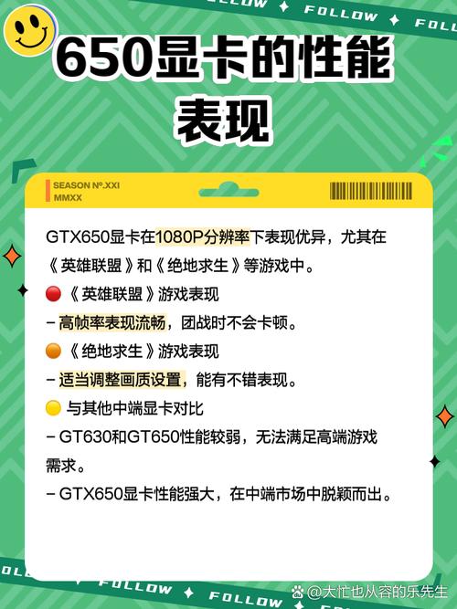Nvidia GTX 650显卡性能如何？多方面深入分析来了  第2张