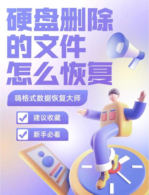 硬盘文件不翼而飞？这些原因及恢复办法你得知道  第3张